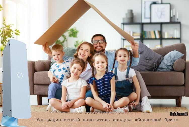 Во время работы рециркулятора Солнечный Бриз в помещении могут находиться люди и животные