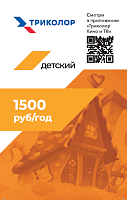 карта  триколор детский 1500   (скретч-карта-детский1)     -3488 (7194)  фото